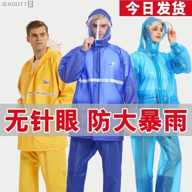 雨衣雨裤套装塑料牛筋外卖骑手