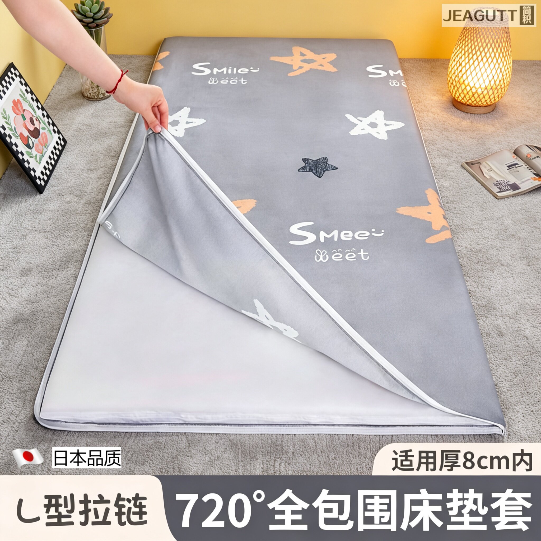 日本宿舍全包拉链防滑床笠