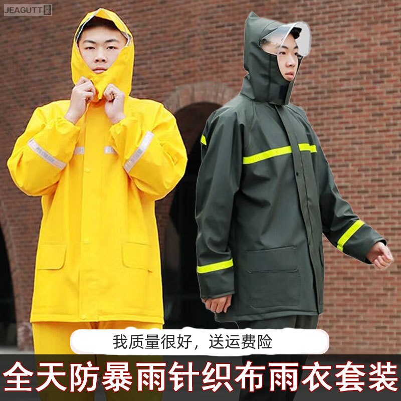雨衣雨裤套装全胶针织布防暴雨外卖骑行加厚防水分体式电动车雨披