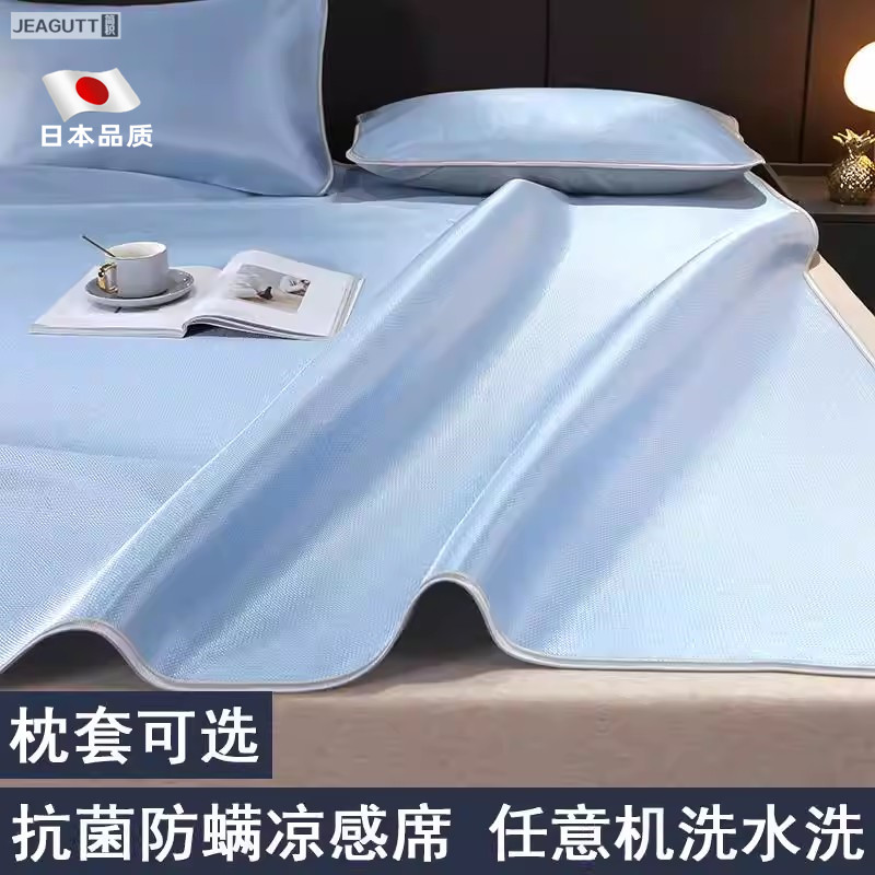夏季冰丝席凉席可折叠可机洗水洗夏天裸睡宿舍学校单人家用空调