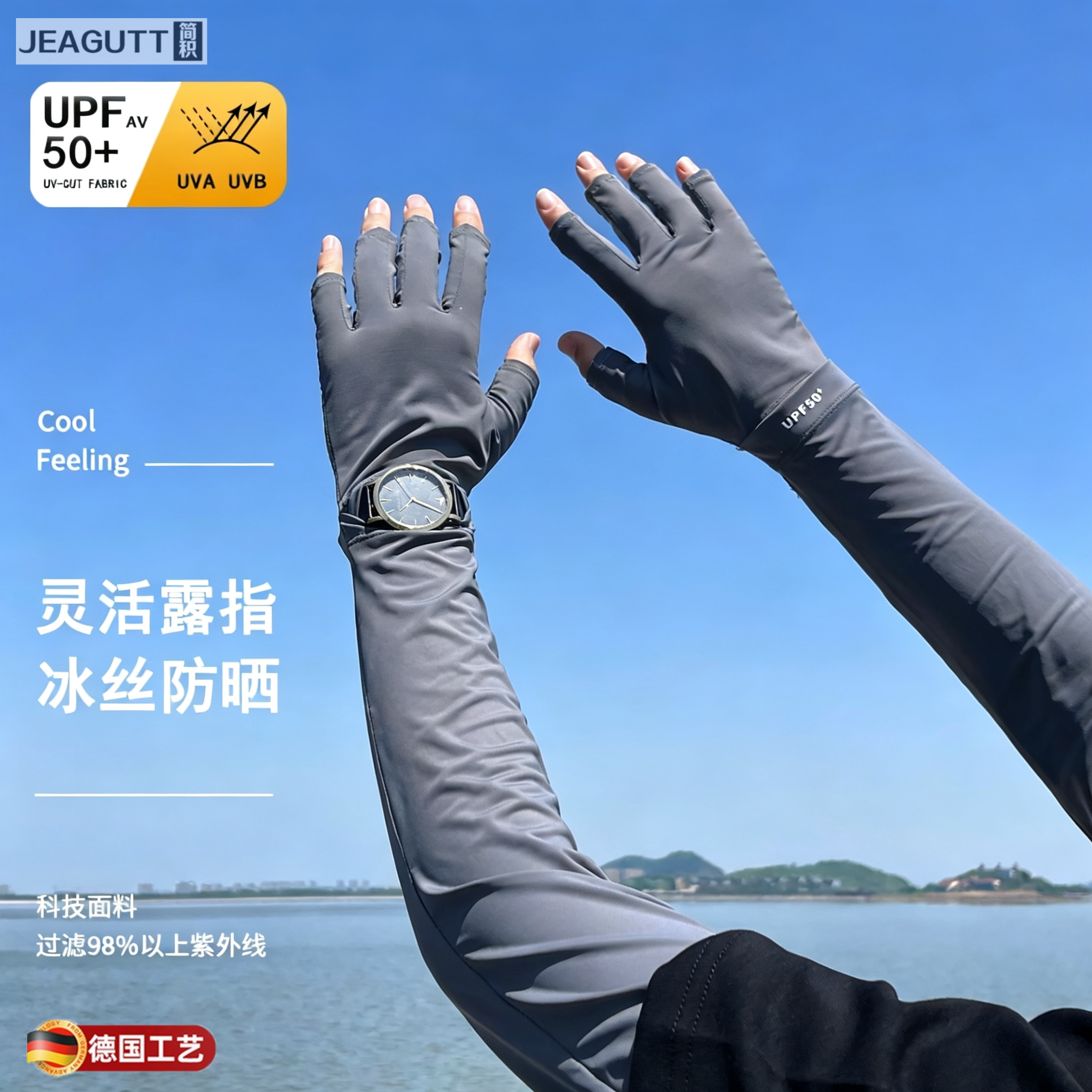 夏季男士冰丝防晒露指护臂袖套