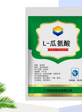 L-瓜氨酸粉100g男性一氧化氮氮泵扩张可搭配精氨酸血管citrulline