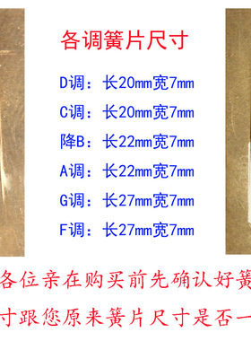 葫芦丝巴乌配件簧片风之韵牌