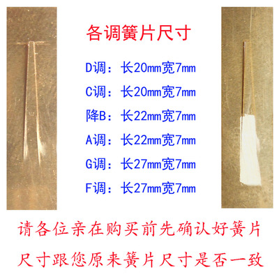 葫芦丝巴乌配件簧片风之韵牌