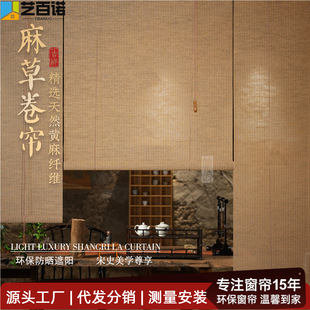 苎麻中式窗帘卷帘门帘天然手编黄麻宋式美学茶室遮阳帘半遮光隔帘