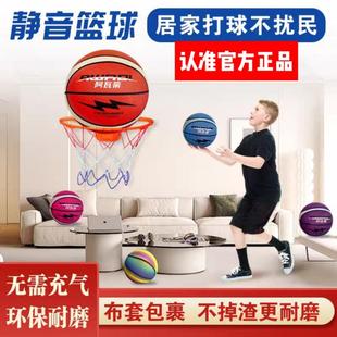 第五代阿瓦蒂品牌布套静音篮球室内无声不扰民不掉渣儿童静音球