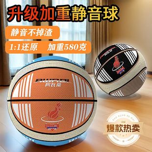 【超重580克】布套静音篮球不掉渣高弹力训练室内篮球居家不扰民