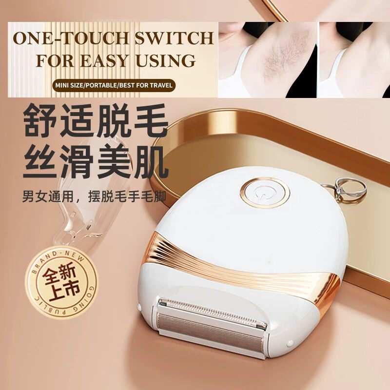 电动女士私处剃毛器专用腋毛刮毛器胡子鼻毛修剪器脱毛刀刮毛刀