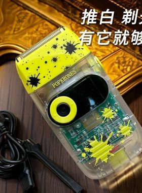 巴博斯光头神器电动剃须刀推光头增白电动理发器超持久续航