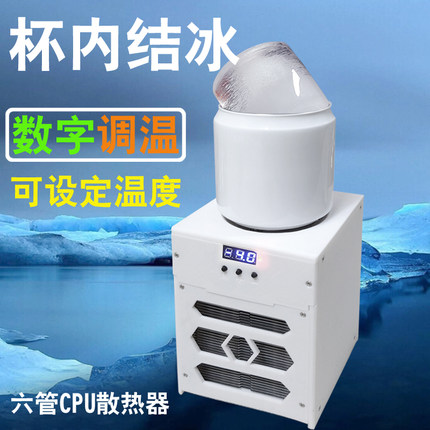 DIY宿舍快速制冷水杯冰镇杯降温杯冰沙杯冷饮机速冻机速冷杯办公
