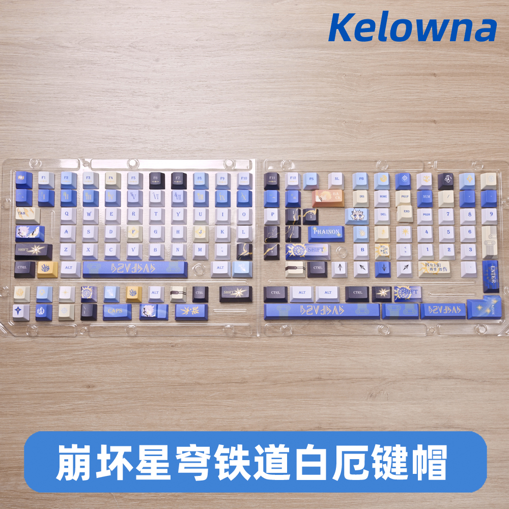 崩坏星穹铁道白厄机械键盘键帽二次元动漫周边PBT五面热升华原厂