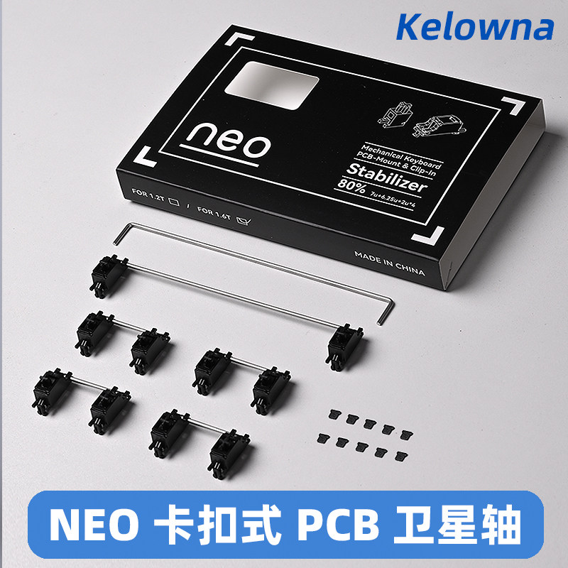 NEO X QK PCB 스냅 위성 축 POM 소재 1.2 1.6MM 밀크 화이트 블랙 맞춤형 기계식 키보드