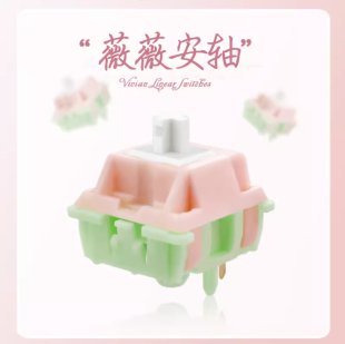 薇薇安轴vivian switches新品机械键盘客制化热插拔配件清新配色