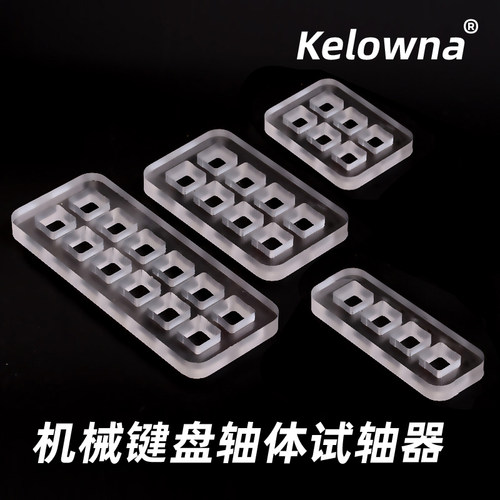 加厚CNC透明亚克力试轴器