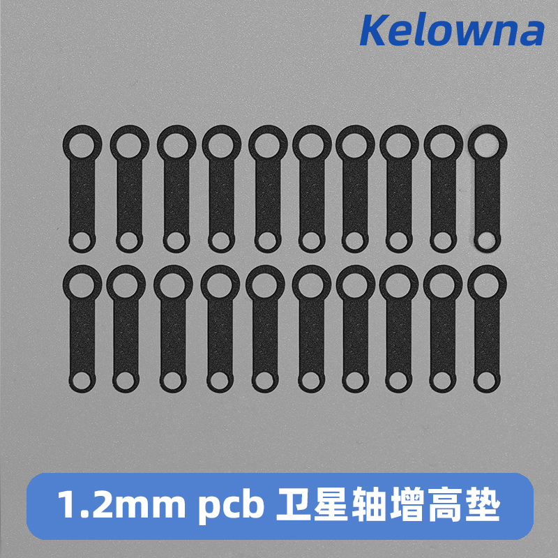 Kelowna 机械键盘1.2mm PCB增高专用卫星轴加厚垫片PCB卫星轴稳定 电脑硬件/显示器/电脑周边 键盘 原图主图