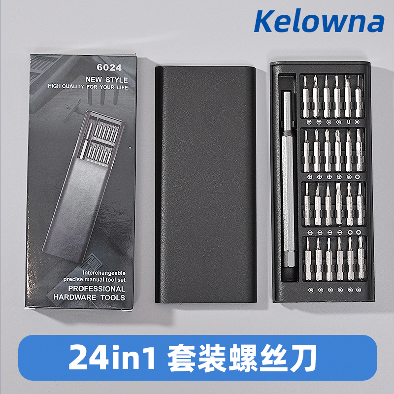 24合1螺丝刀精密螺丝刀套装