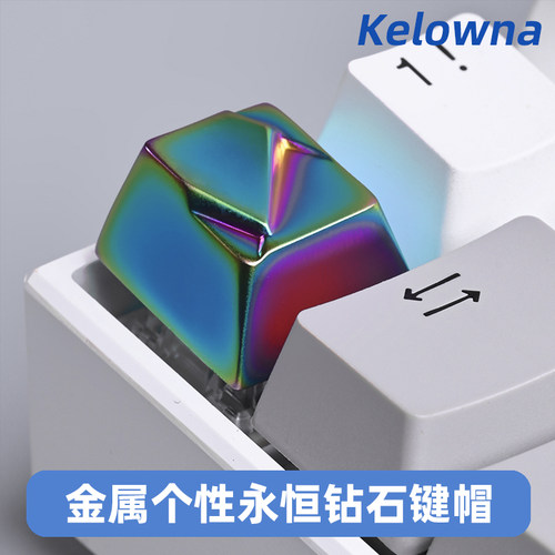 钻石主题全金属个性键帽
