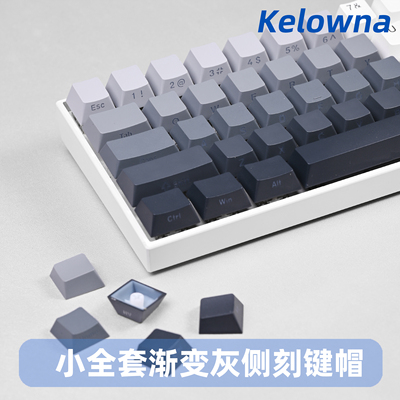 Kelowna可乐蛙 原厂高度侧刻小全套135键渐变灰极昼机械键盘键帽