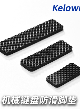 Kelowna机械键盘脚垫防滑贴厚耐磨稳定底部黑色防滑垫硅胶橡胶垫