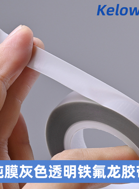 PTFE纯膜灰色铁氟龙胶带隔热胶布绝缘胶带卫星轴调教工具