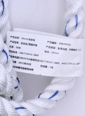 霍尼韦尔攀岩登山GB/T24543 10m20M30M40M50m聚酰胺3股16mm安全绳