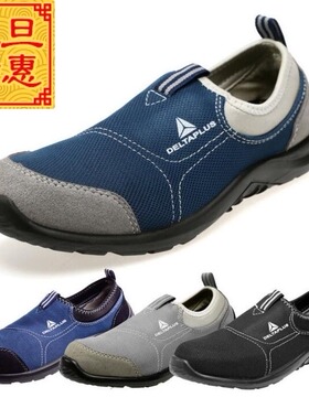 代尔塔劳保鞋防砸防静电刺穿轻便舒适透气夏季ENISO20345SRC防滑