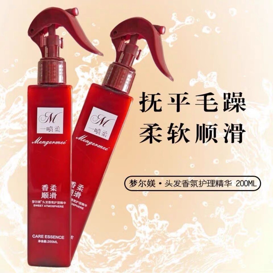 梦尔媄头发香氛护理精华修复营养液护发喷雾