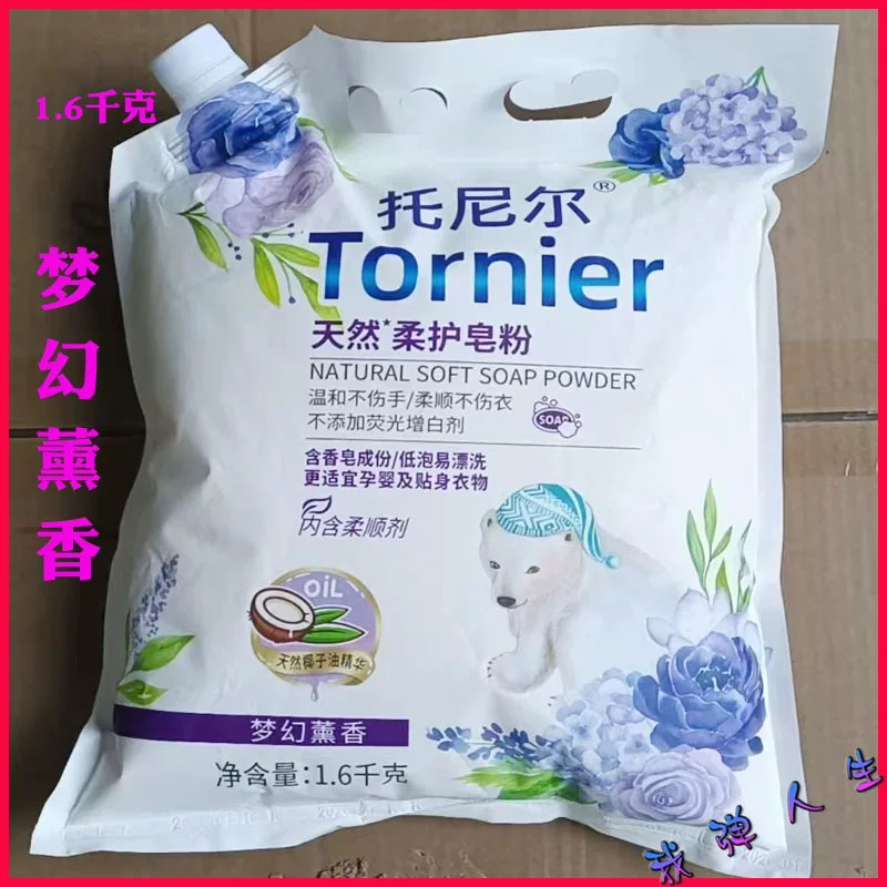 托尼尔 3.2 斤 薰衣草香皂粉洗后留香无磷洁净洗衣粉皂粉