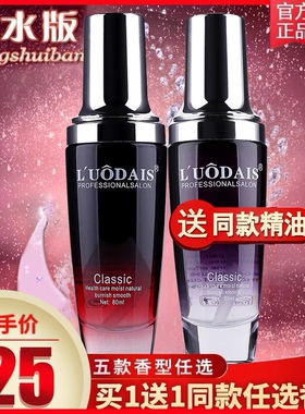护发精油卷发头发修复毛躁柔顺烫后护卷防毛躁女改善干枯护理发油