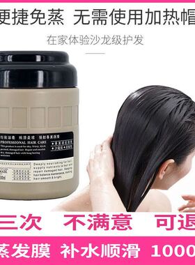 【护发素 炭丝滑强韧护理焗油发廊专业备长碳发膜护理营养