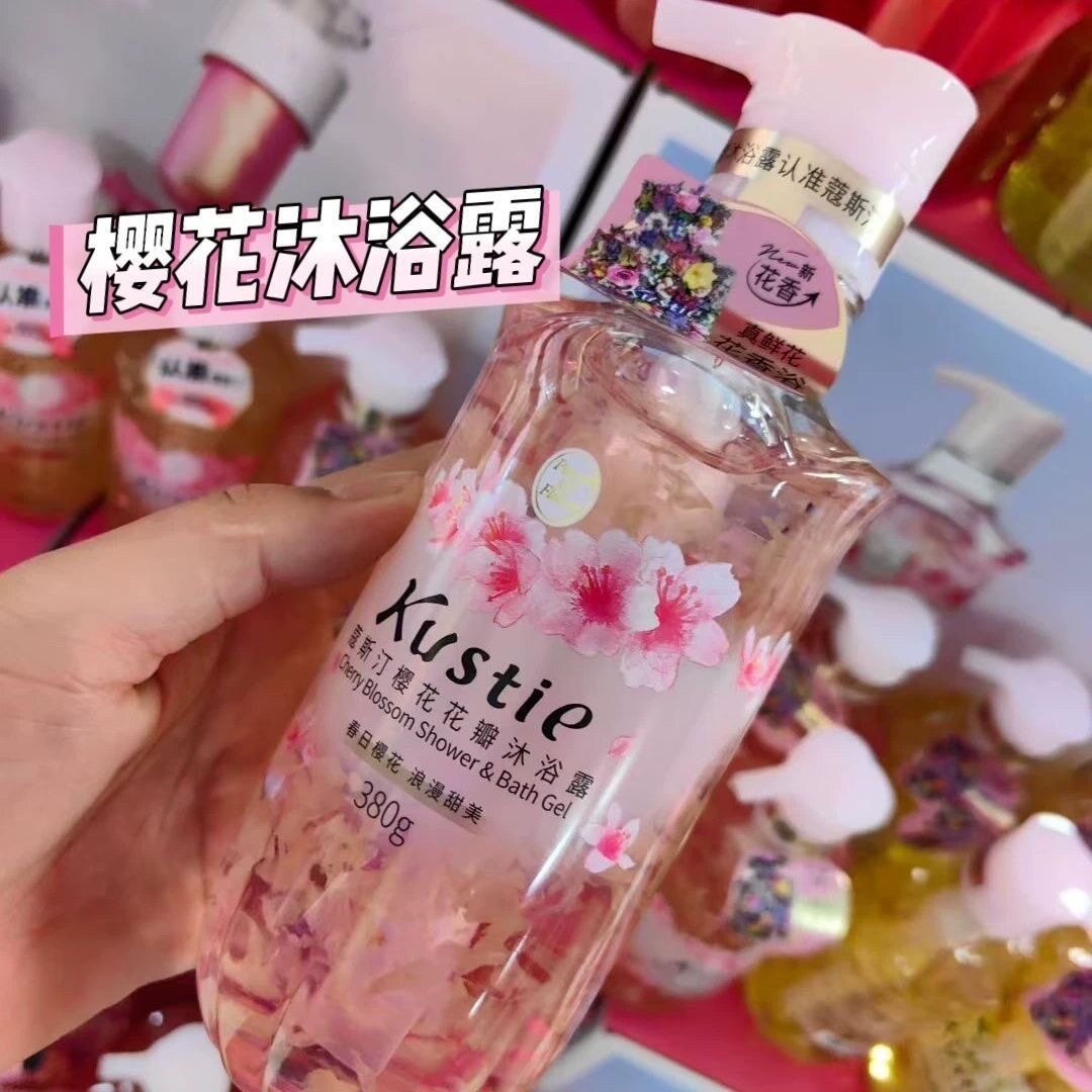 kustie蔻斯汀樱花花瓣沐浴沐浴露