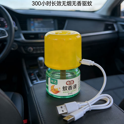 USB车用蚊香液加热器蚊香器驱蚊器灭蚊器充电宝可用12V24V通用