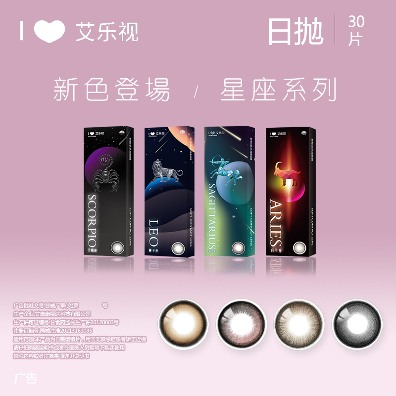 2022新款登场，设计感十足12星座日抛