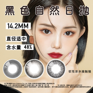 colorbaby女日抛美瞳10片黑色自然黑大直径14.2隐形近视眼镜