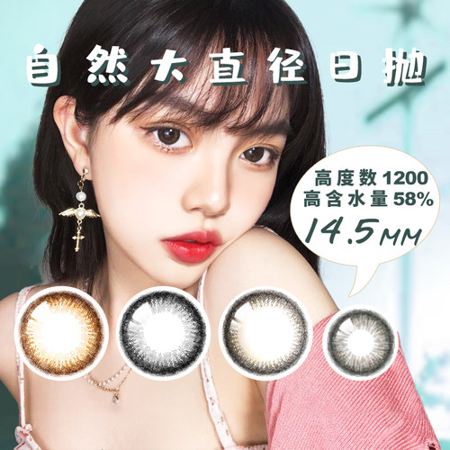 新品上市，大直径 58%高含水量