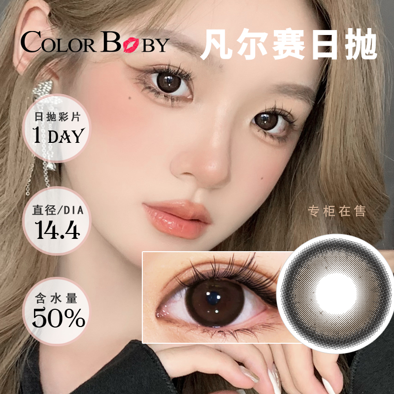 10片装，左右眼不同度数请拍2盒