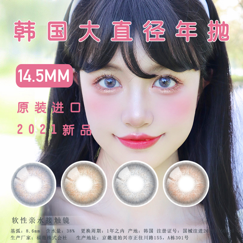 colorbaby韩国美瞳年抛可奈绿色灰色紫混血14.5mm大直径隐形眼镜