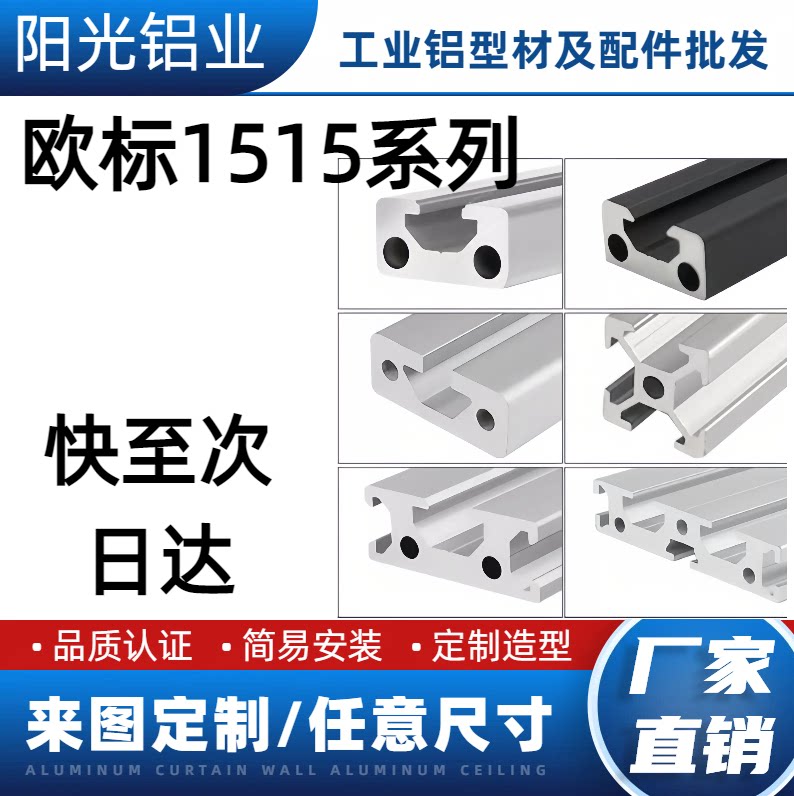 工业铝型材欧标1515/1570/15180雕刻机垫板国标1560/1590铝型材架