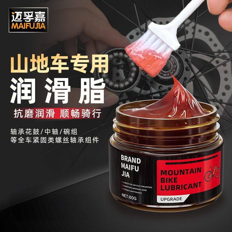 山地车专用润滑脂自行车公路车苹果酱花鼓塔基轴承润滑油防水黄油,工业油品/胶粘/化学/实验室用品,工业润滑油,淘宝优惠券,粉丝福利购,淘宝优惠卷