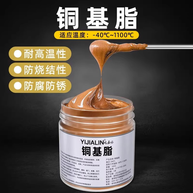 排气管螺栓防烧结脂汽车轴头防锈膏刹车盘轮毂防咬合剂耐高温牛油