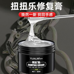 扭扭乐修复阻尼脂玩具关节修复tangle手感增阻力胶消音降噪缓冲脂