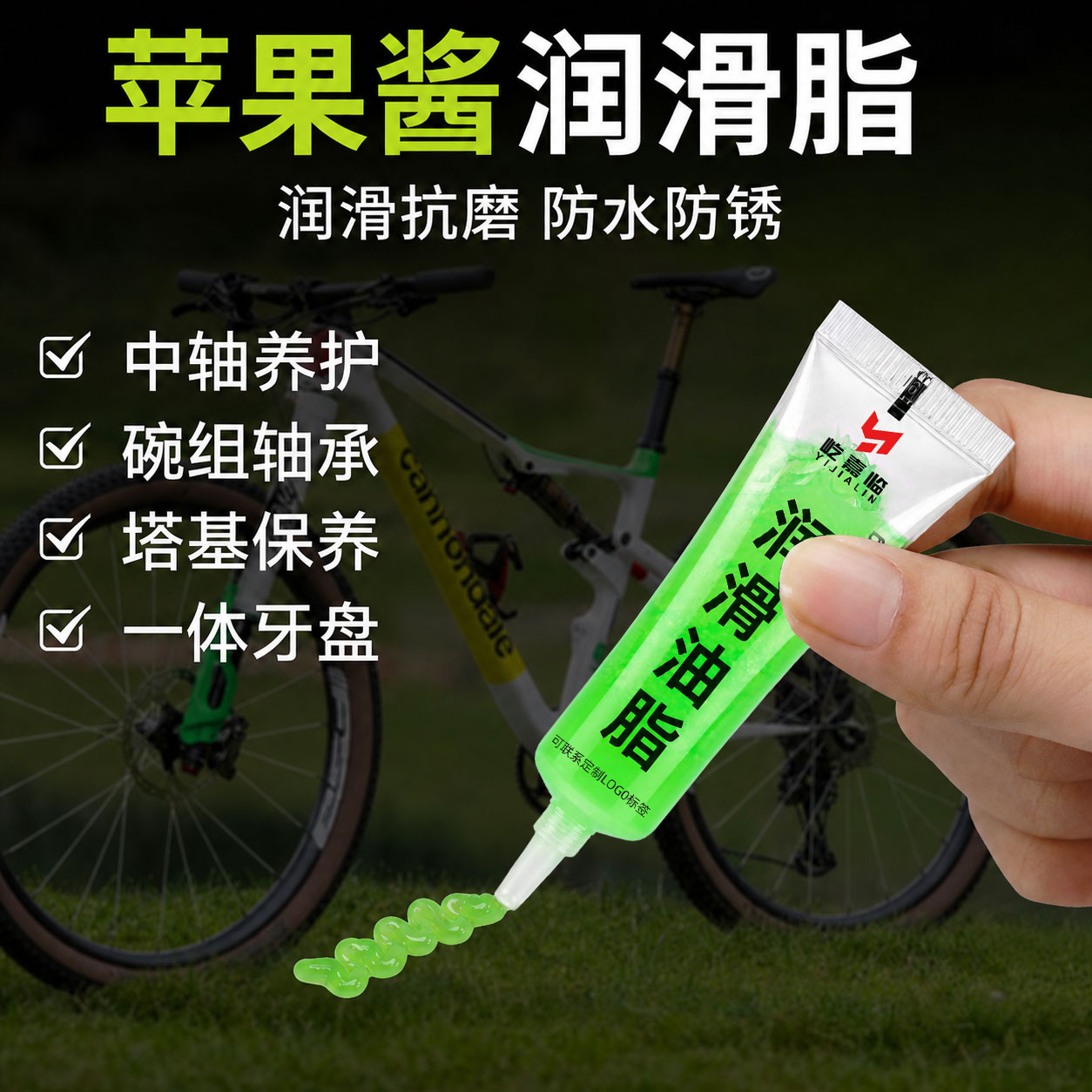 苹果酱润滑脂自行车山地车轴承塔基中轴碗组保养防水黄油脂公路车