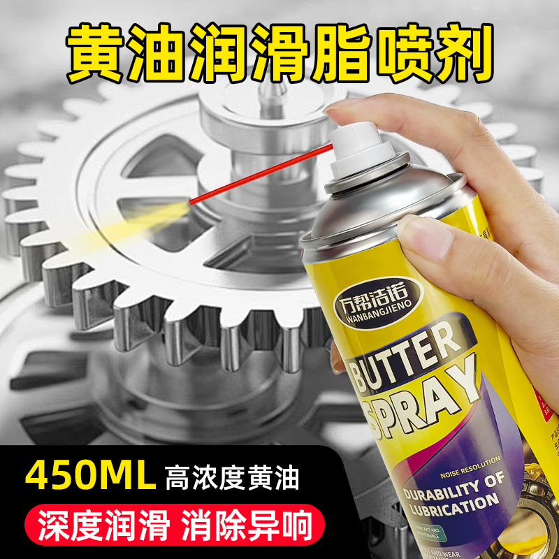 摩托车专用黄油喷剂轴承齿轮链条润滑剂消除异响耐磨防锈油黄油