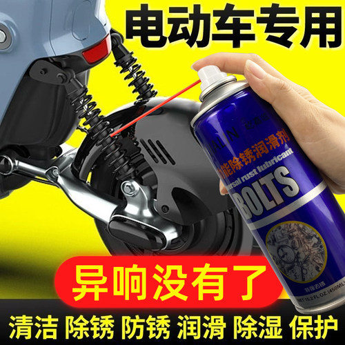 电动车润滑剂保养摩托车电瓶车自行车避震器链条油轴承防锈润滑油