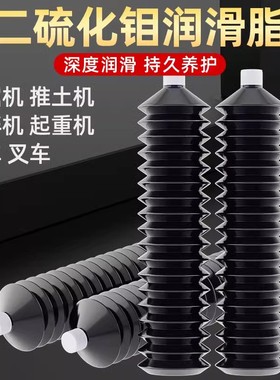 黑色二硫化钼润滑脂挖掘机轴承机械耐高温黄油毛毛虫锂基脂润滑油