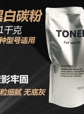 夏普复印机MX753 623 503 453 363 502 654 754碳粉 黑色墨粉 1KG