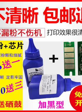 适合理光SP311HC硒鼓碳粉墨粉SP320SN/DN/SFN/SP325SN/NW/FNW芯片