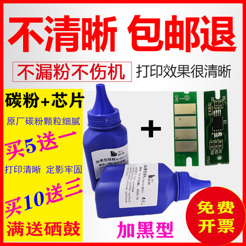 理光SP310硒鼓芯片SP310DN打印机碳粉SP310SFN SP312FNW SP312DNW