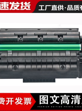 适用理光 P310 M320FB激光打印机硒鼓 P311墨碳粉盒M320FP易加粉