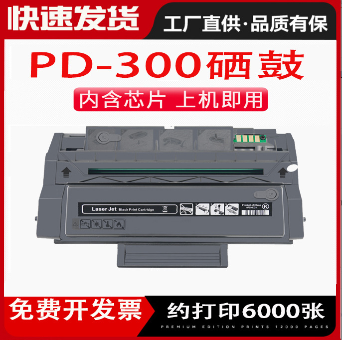 适用奔图硒鼓P3205D P3225DN P3425DN P3100DN P3502碳粉盒P3500